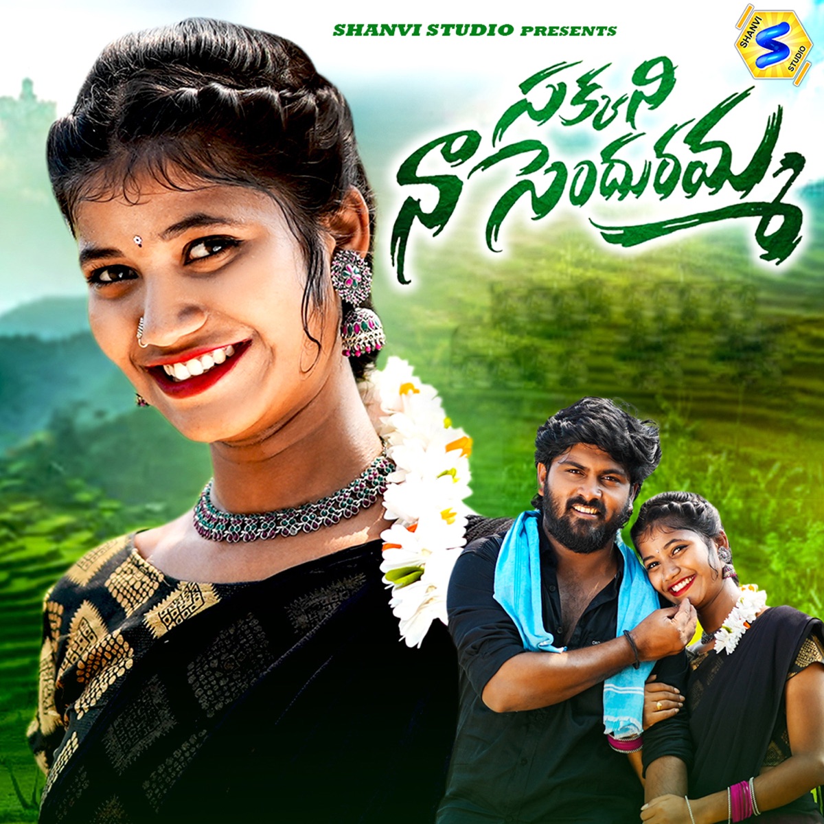 SAKKANI NAA SENDURAMMA - Single by Nagalaxmi & Panchiri Praveen album cover