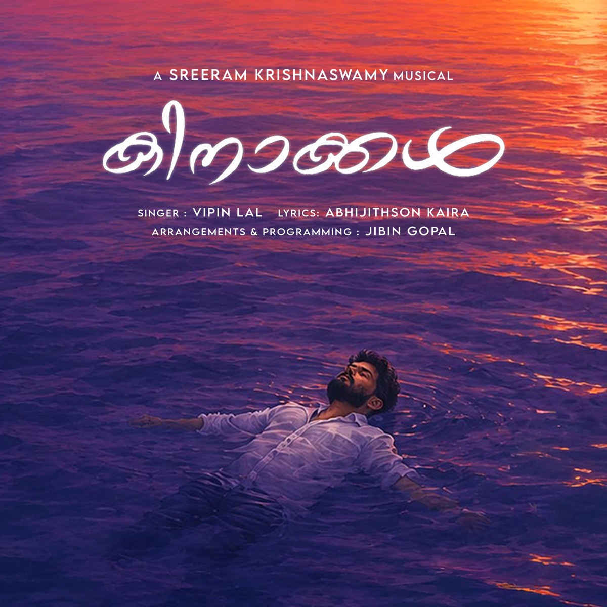 Kinakkal - Single by Sreeram Krishnaswamy & Vipin Lal album cover