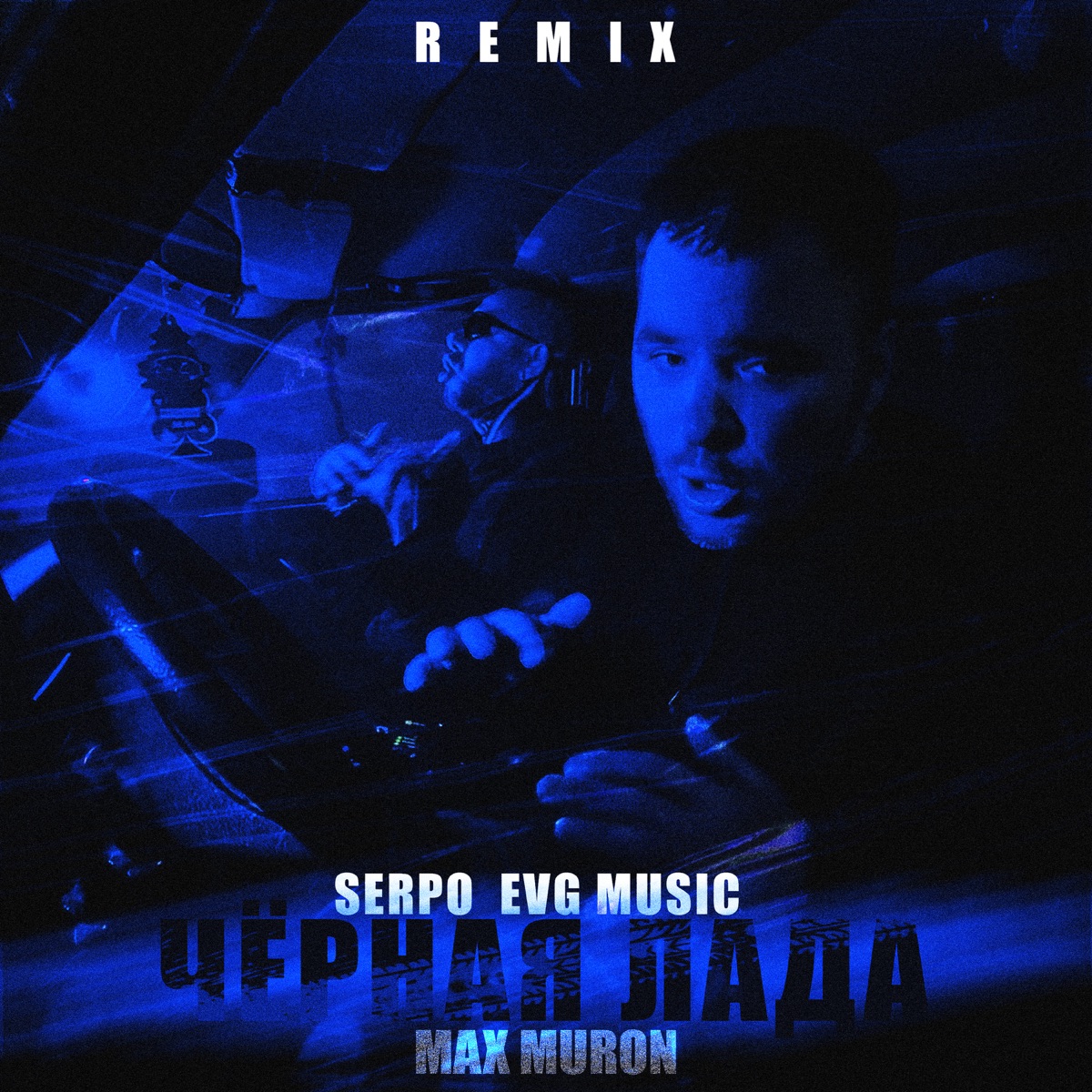 Чёрная Лада (MM Remix) - Single by SERPO, EVG Music & Max Muron album cover