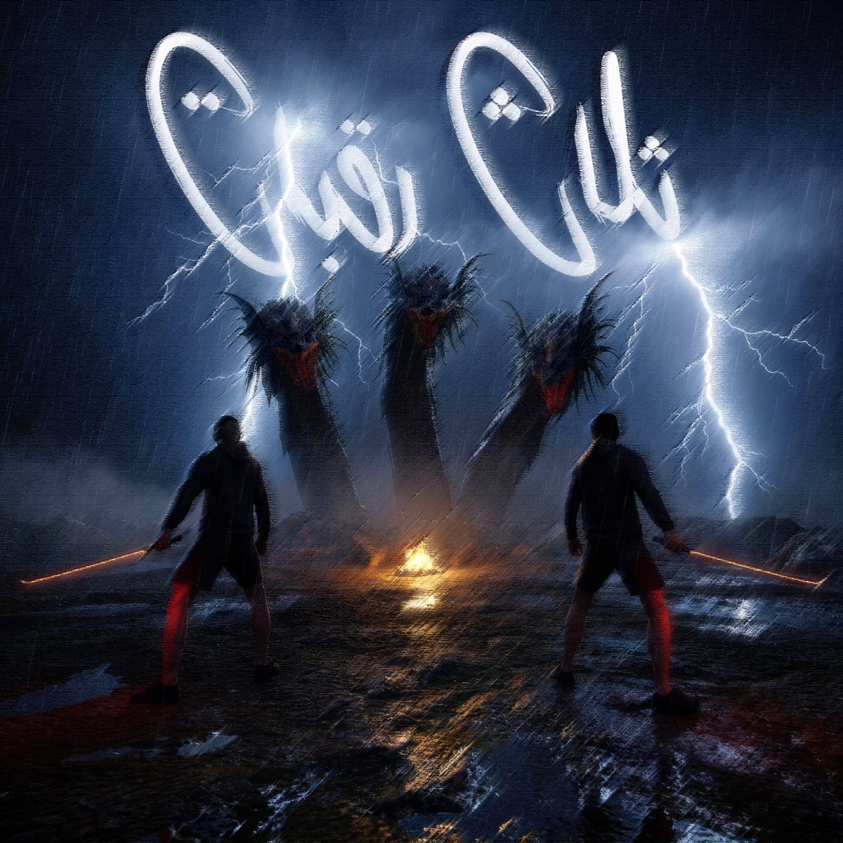 TLAT RA2BAT / ثلاث رقبات - Single by Anas Arabi Katbi & The Synaptik album cover