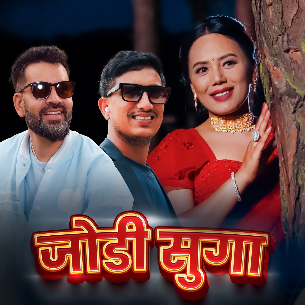 Jodi Suga - EP by Shanti Shrees Magar & Basanta Thapa album cover