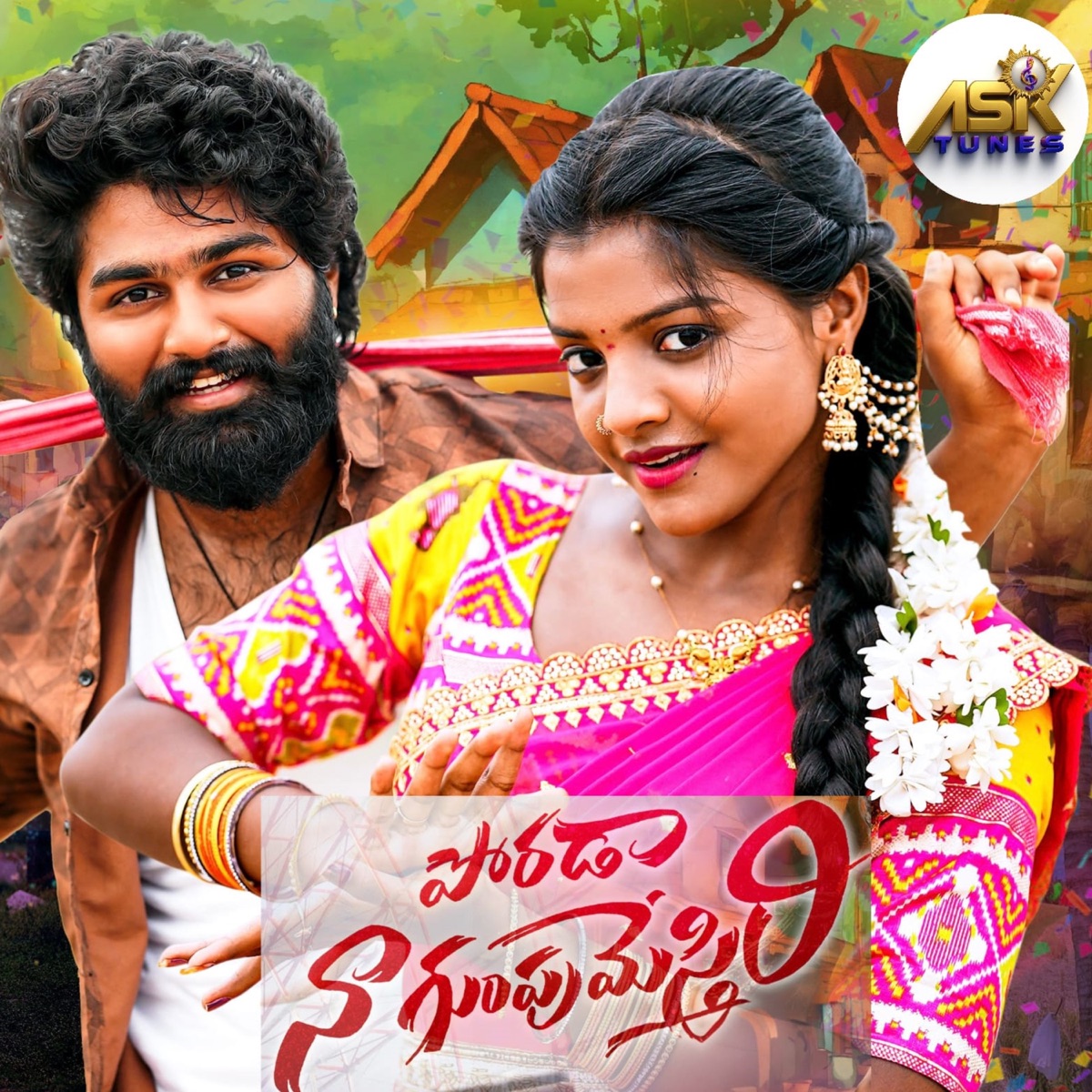 Porada Naa Gumpumestri - Single by Vagdevi album cover