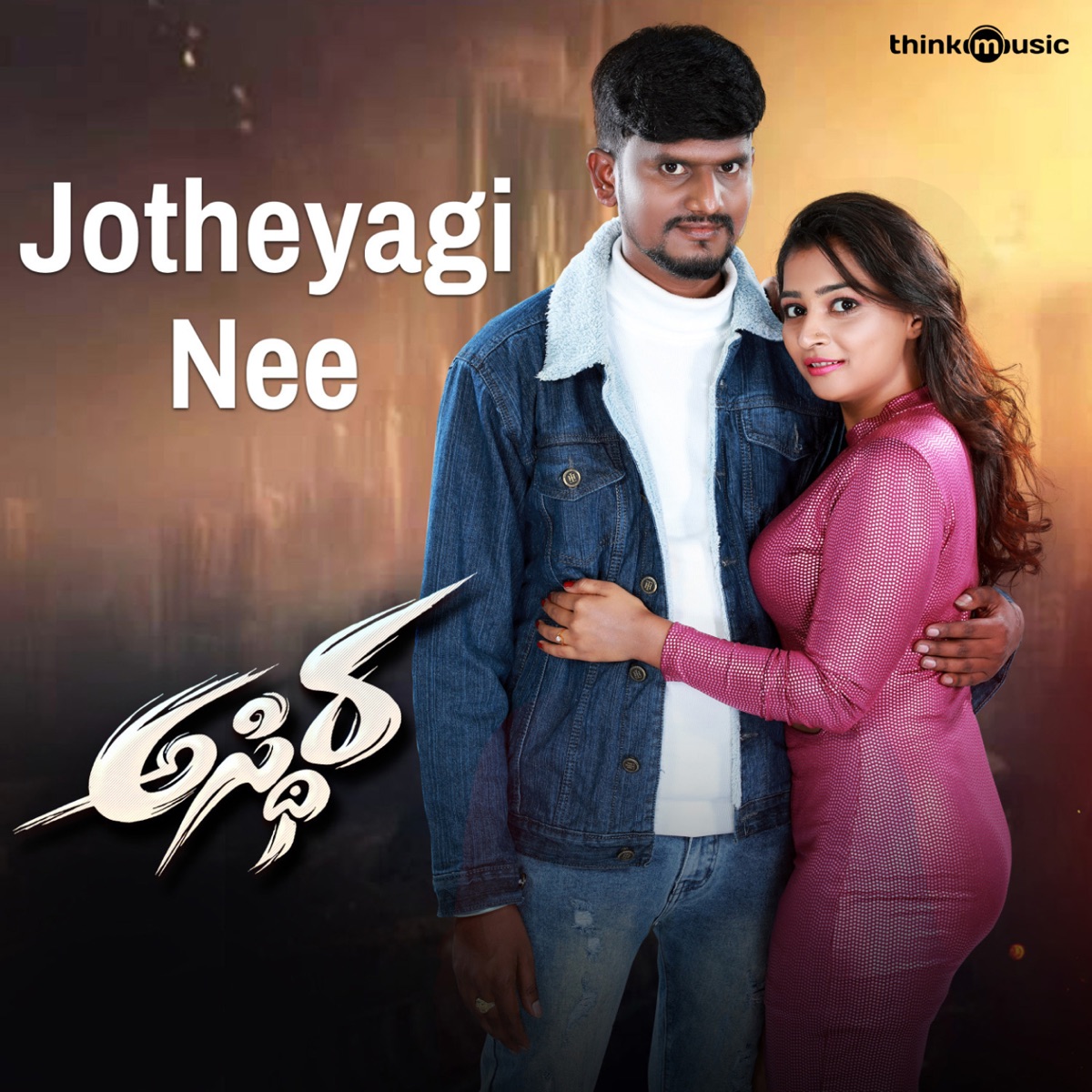 Jotheyagi Nee (From "Asthira") - Single by Chetan Naik, Nitin Raj, Sidhu Arasu & Manasi R. Kowshik album cover
