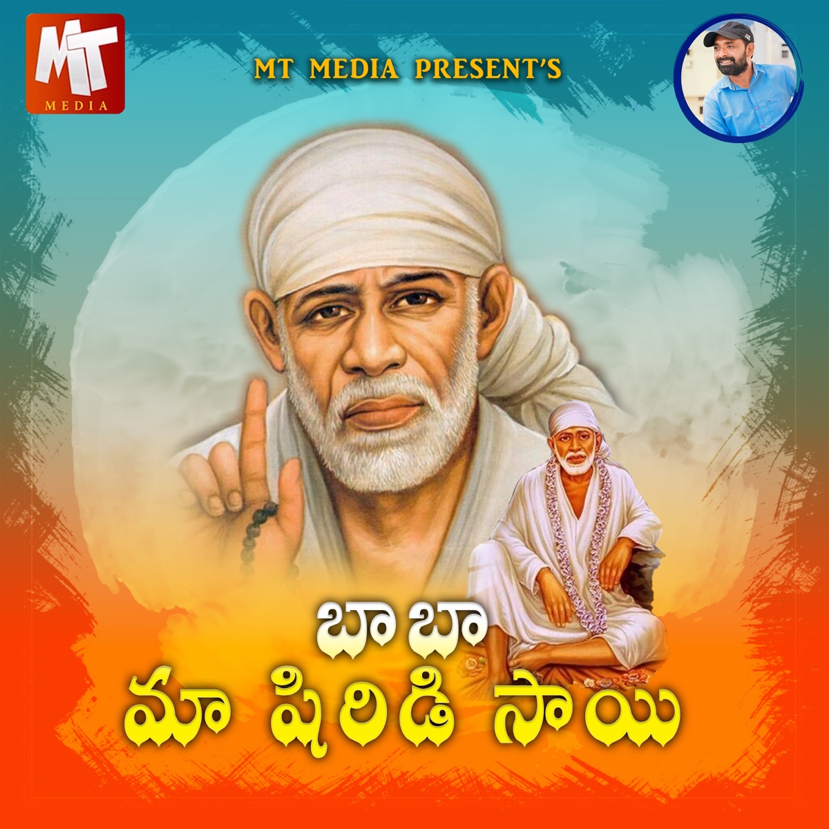 BABA MAA SHIRIDI SAI - EP by SV MALLIKTEJA & Sindhuri Kulkarni album cover