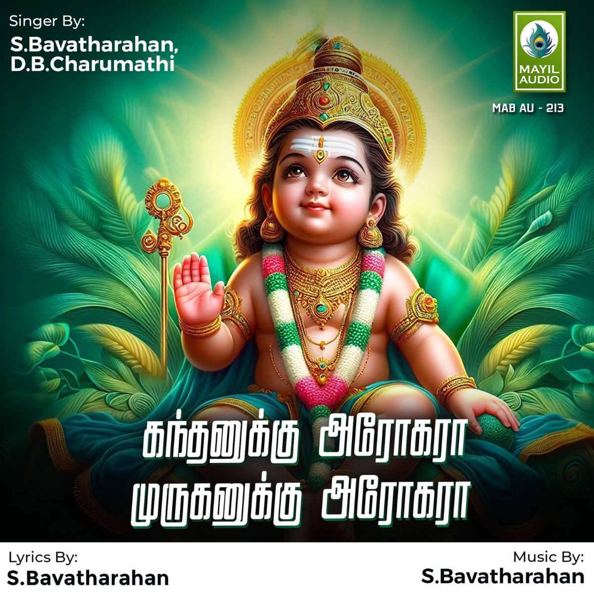 Kandanukku Arogara Muruganuku Arogara - Single by S.Bavatharahan & D.B.Charumathi album cover