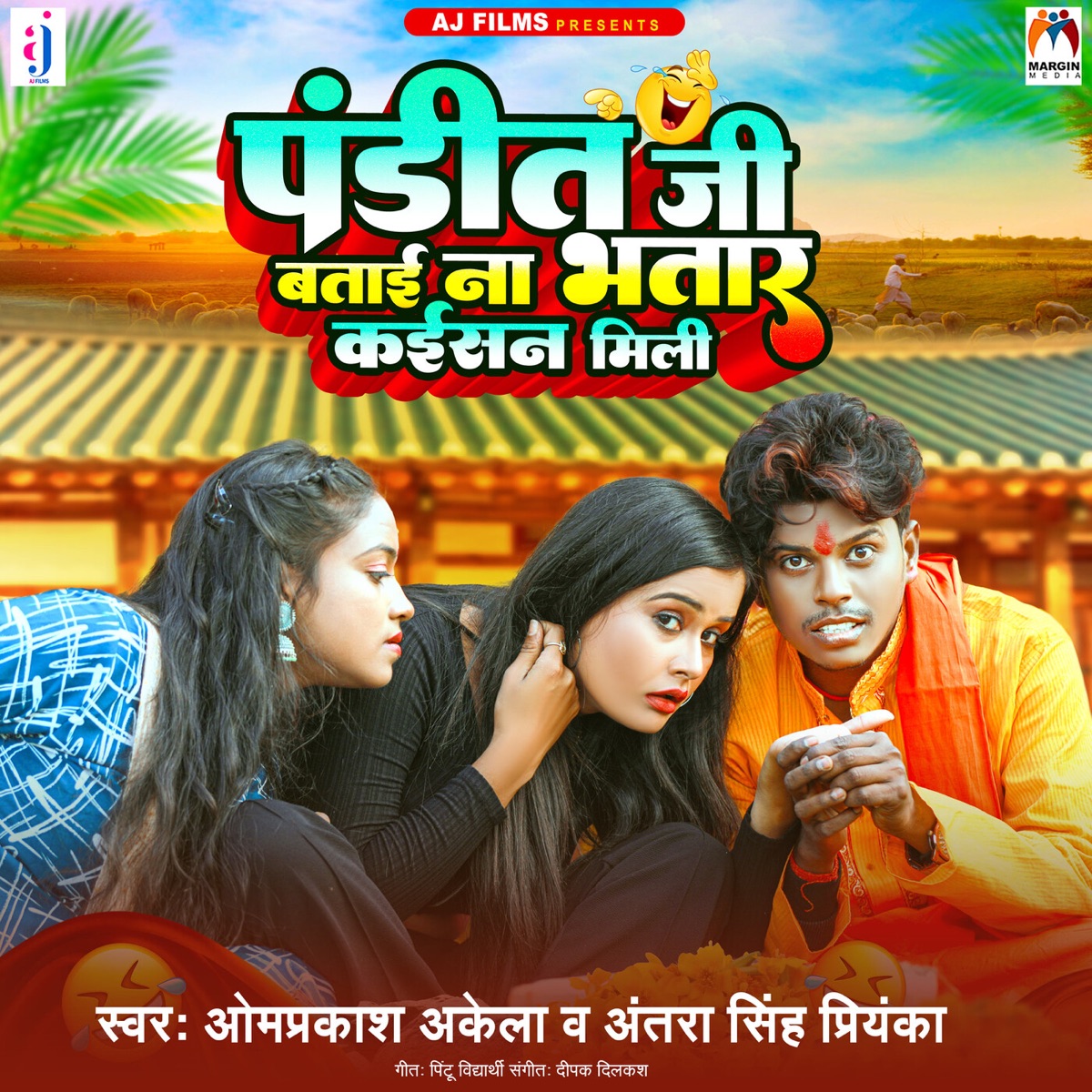 Pandit Ji Batai Na Bhatar Kaisan Mili - Single by Omprakash Akela & Antra Singh Priyanka album cover