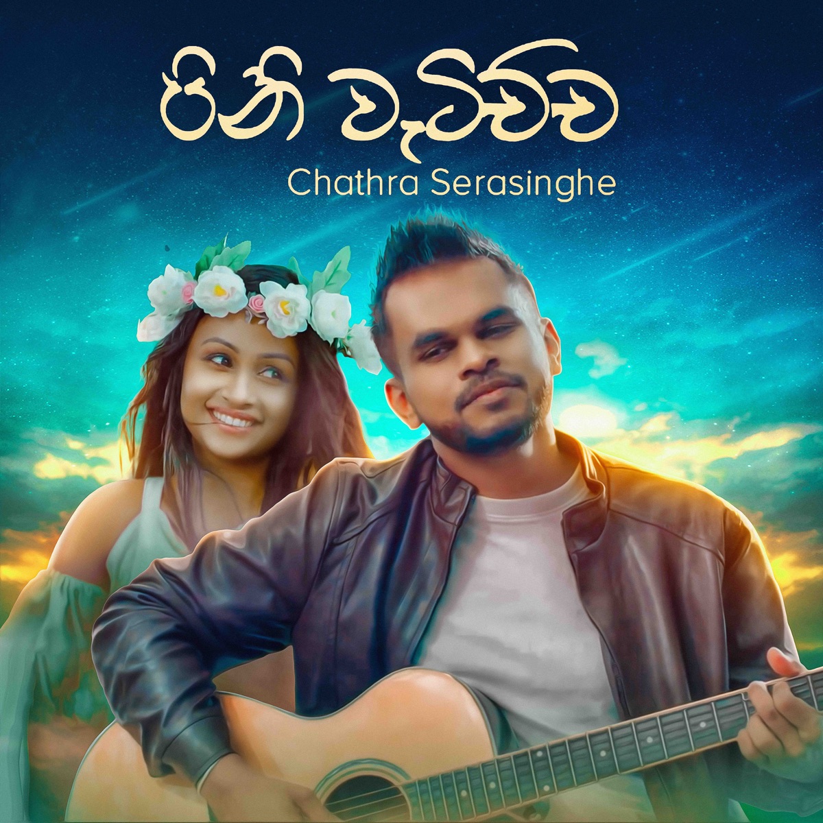 Pini Watichcha - Single by Chathra Serasinghe album cover