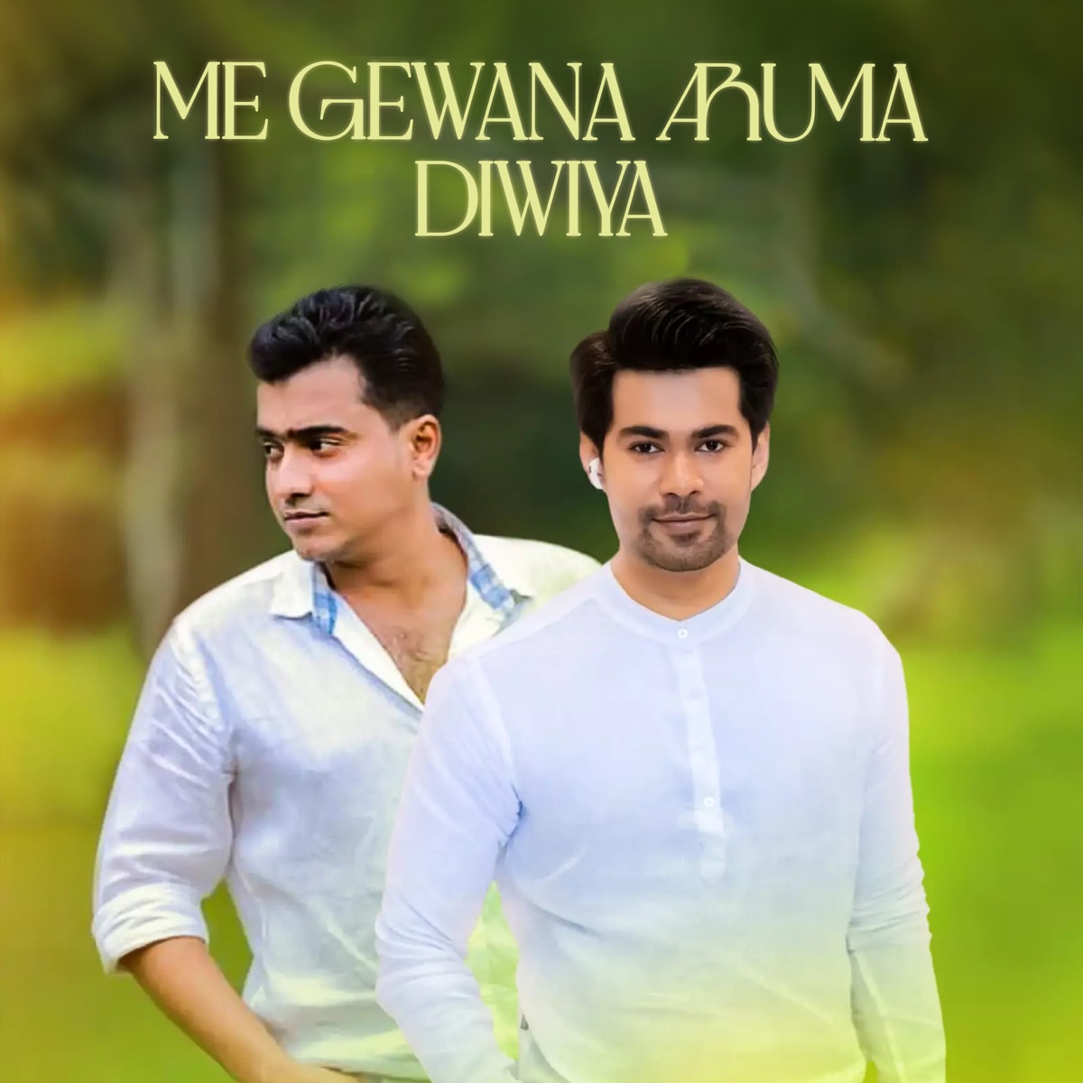 Me Gewana Aruma Diwiya - Single by Raween Kanishka & Keshan Shashindra album cover
