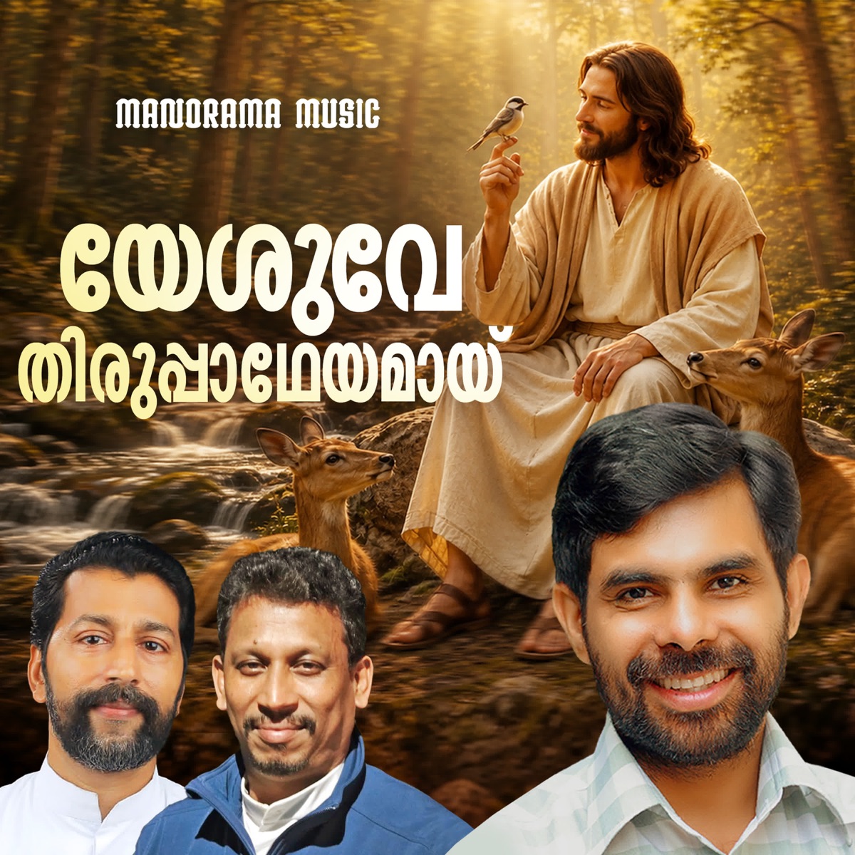 Yeshuve Thirupatheyamai - Single by Kester album cover