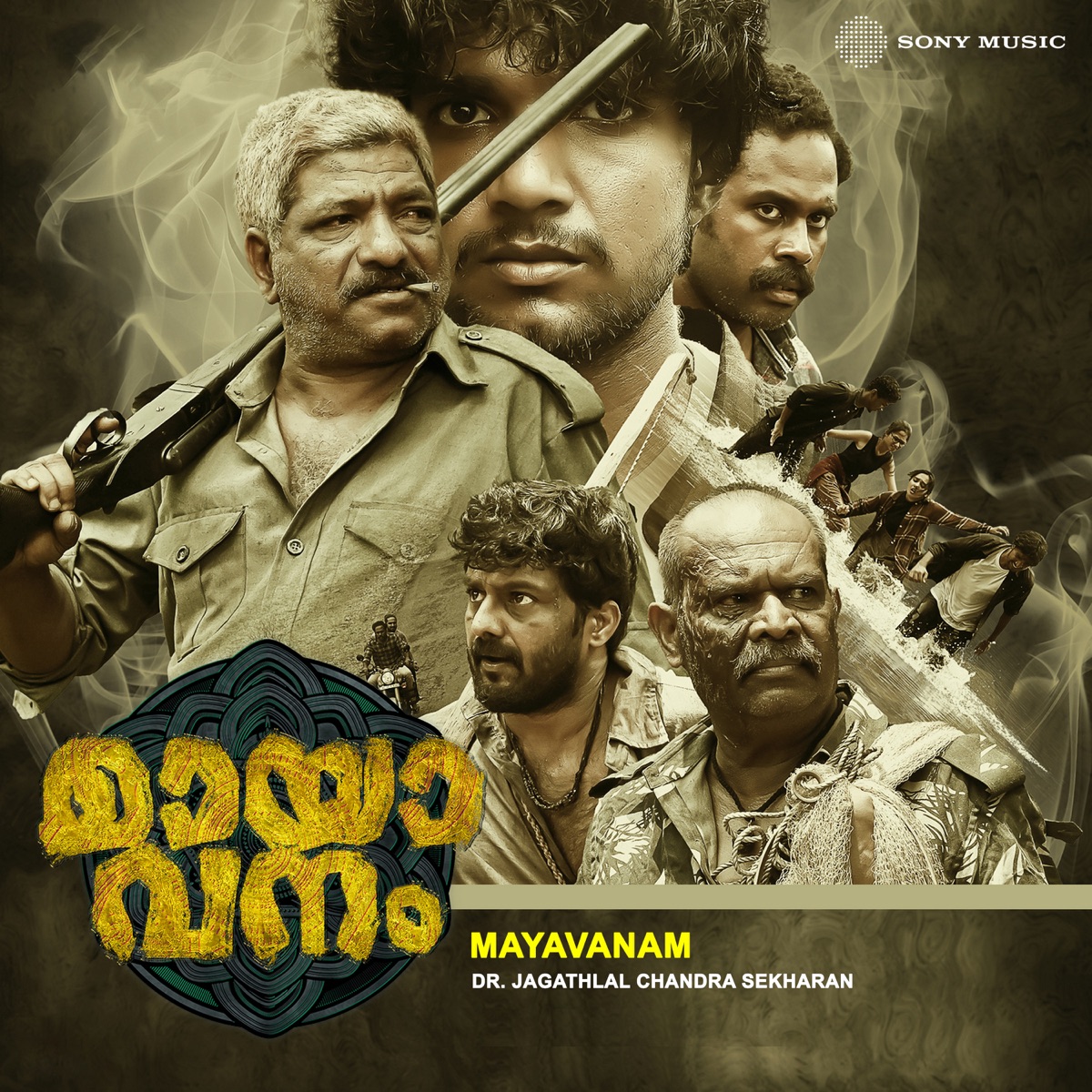 Mayavanam (Original Motion Picture Soundtrack) by Dr. Jagathlal Chandra Sekharan album cover
