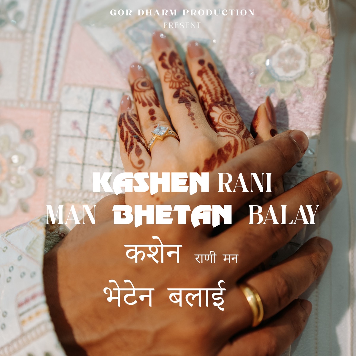 Kasen Rani Man Bheten Balayi - Single by Pavan Rathod, Tridev Chavan & Vidya album cover
