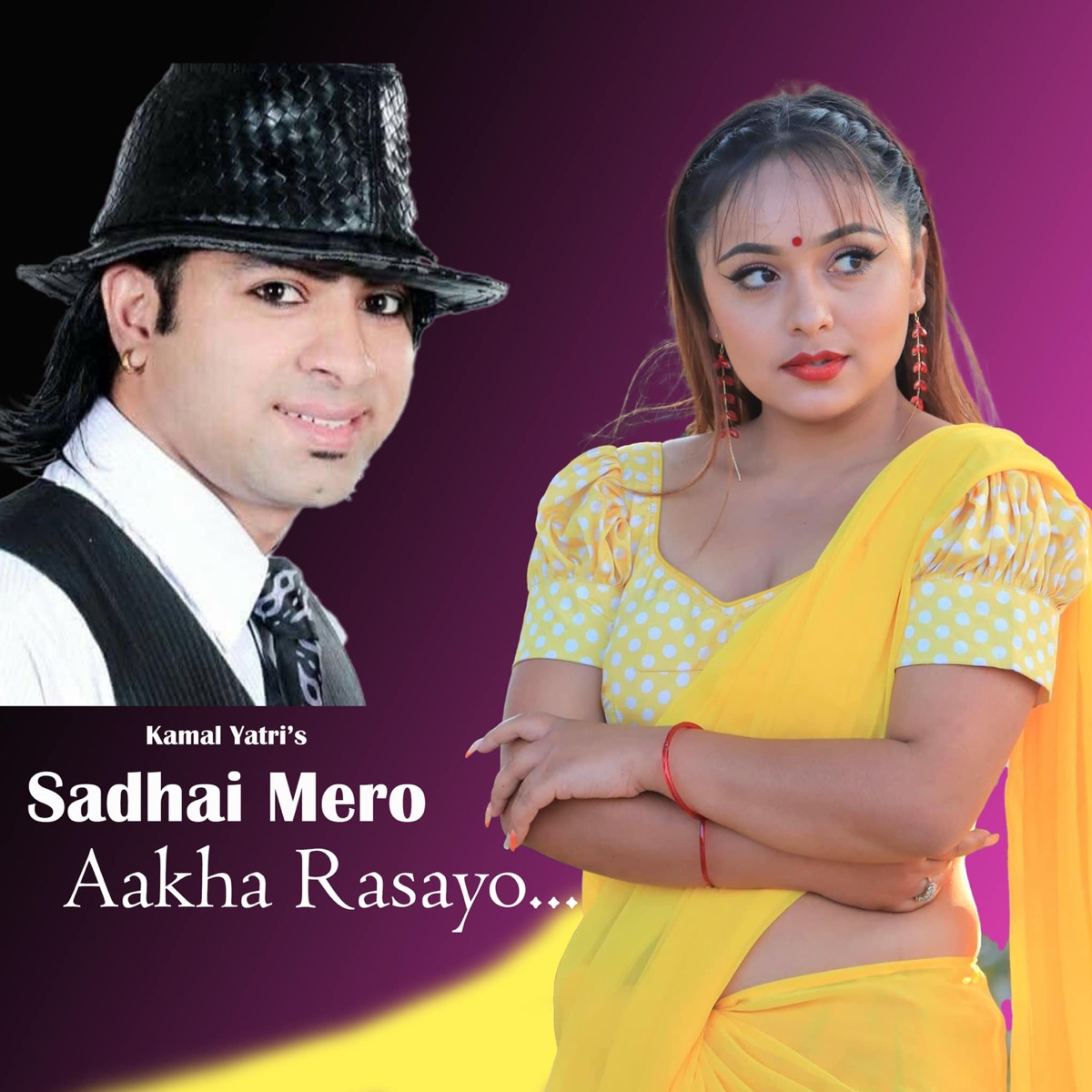 Sadhai Mero Aakha Rasayo - Single by Kamal Yatri & Lila Kunwar album cover