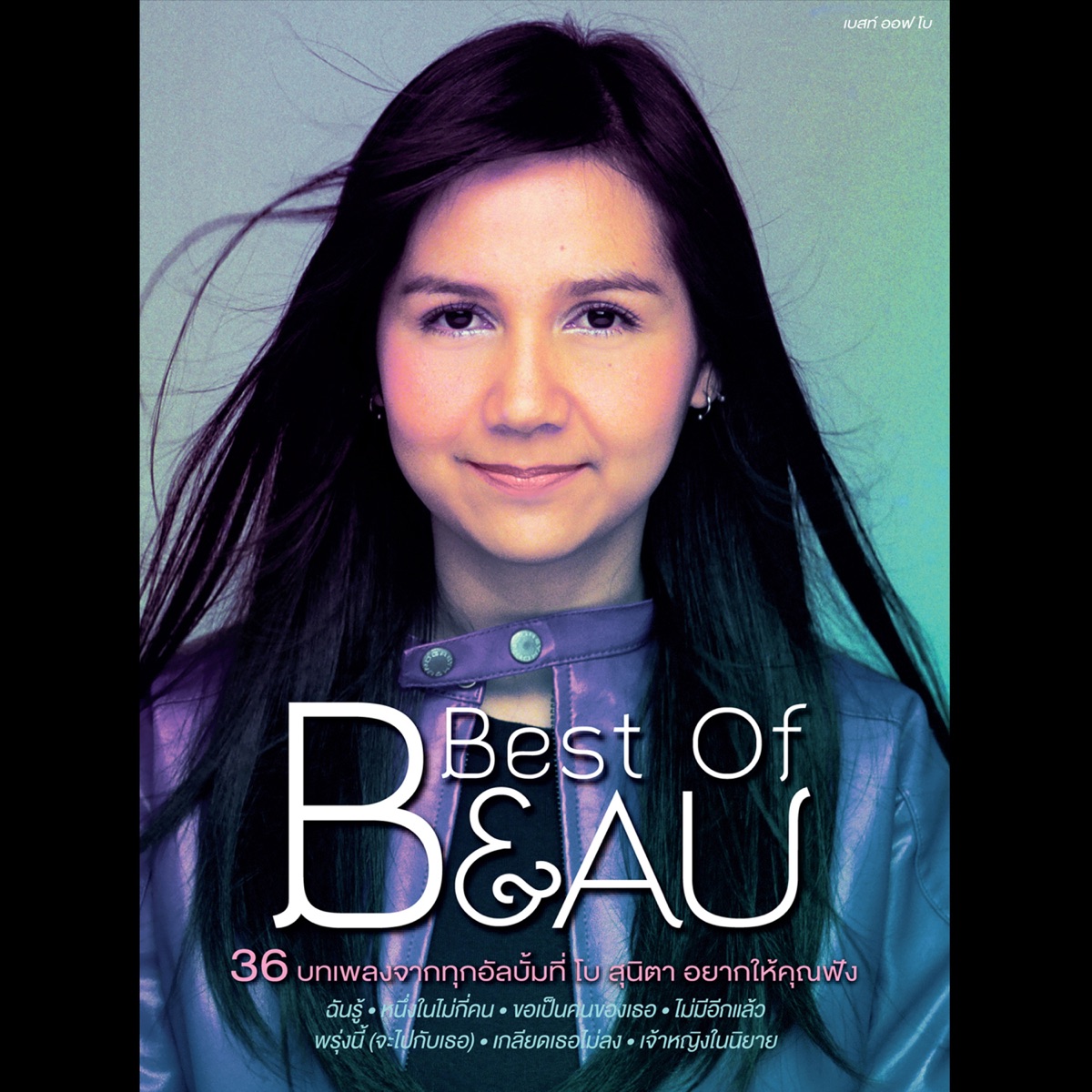 Best Of BEAU by Beau Sunita album cover
