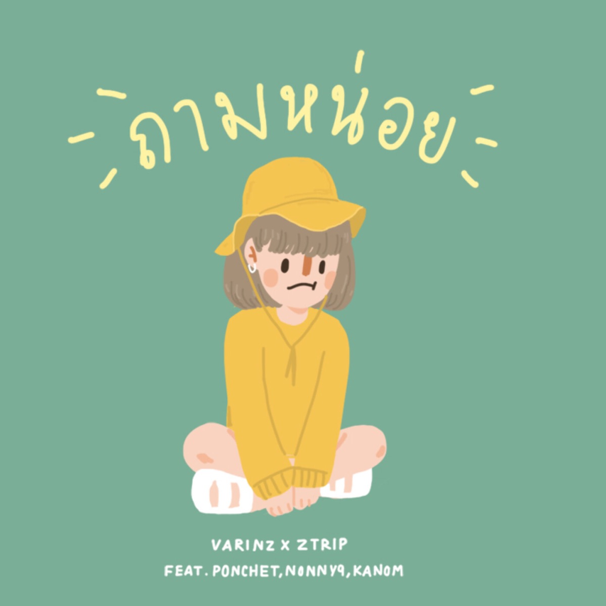 ถามหน่อย (feat. Nonny9, Kanom & PONCHET) - Single by VARINZ & Z TRIP album cover