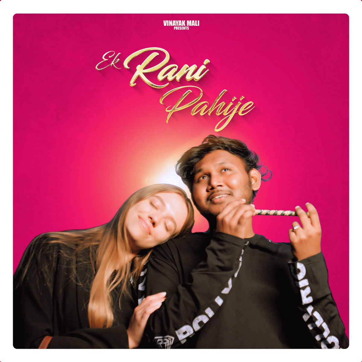 Ek Rani Pahije - Single by Vinayak Mali & Harshavardhan Wavare album cover