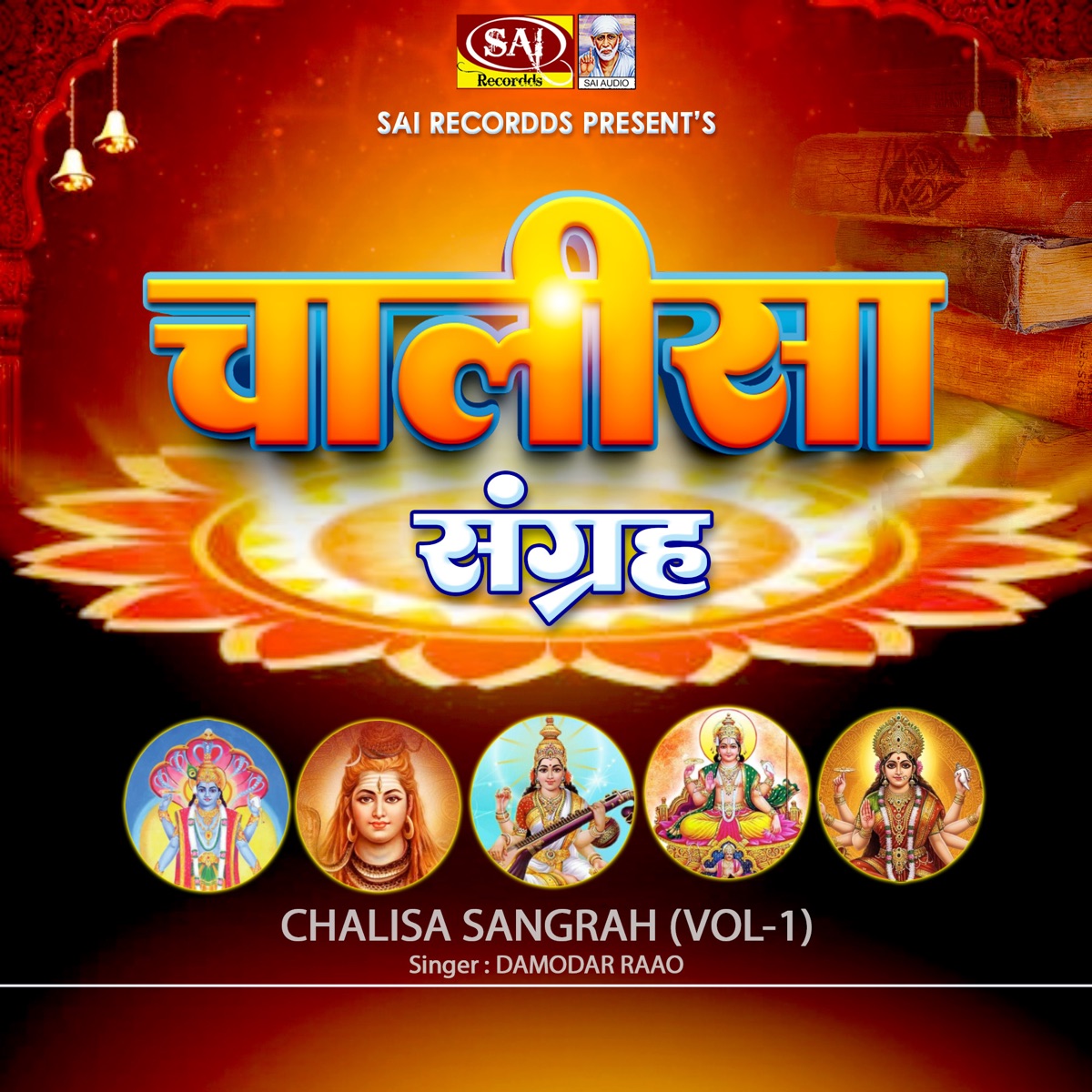 Chalisa Sangrah (Vol-1) by Damodar Raao album cover