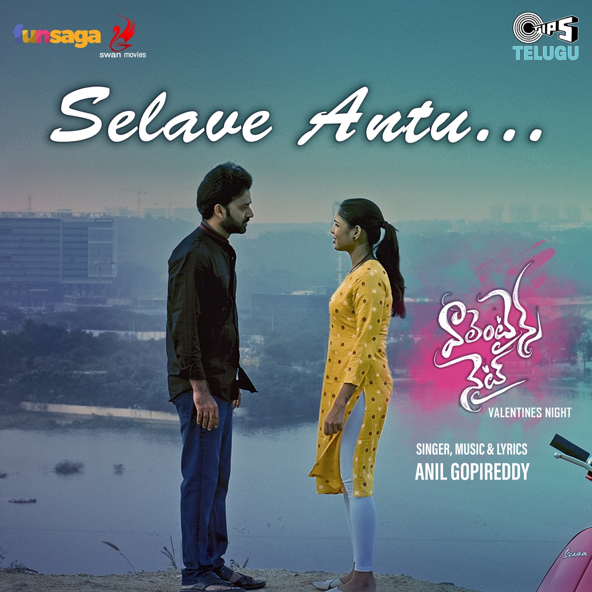 Selave Antu (From "Valentines Night") - Single by Anil Gopireddy album cover
