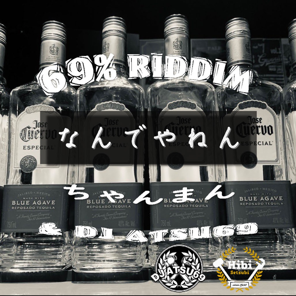 Nandeyanen - Single by DJ ATSU69 & CHANG MAN album cover