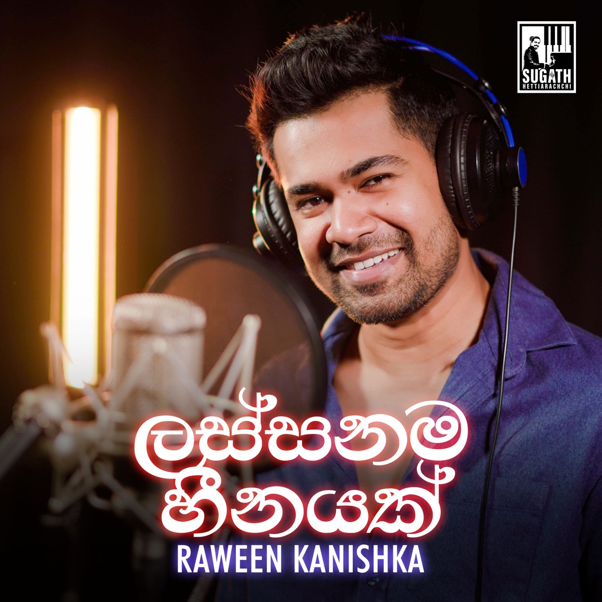Lassanama Heenayak - Single by Sugath Hettiarachchi, Wasana Ediriarachchi & Raween Kanishka album cover