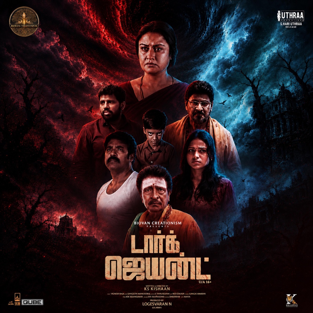 Enda Thotta (feat. V.M. Mahalingam) - Single by Vignesh Raja album cover