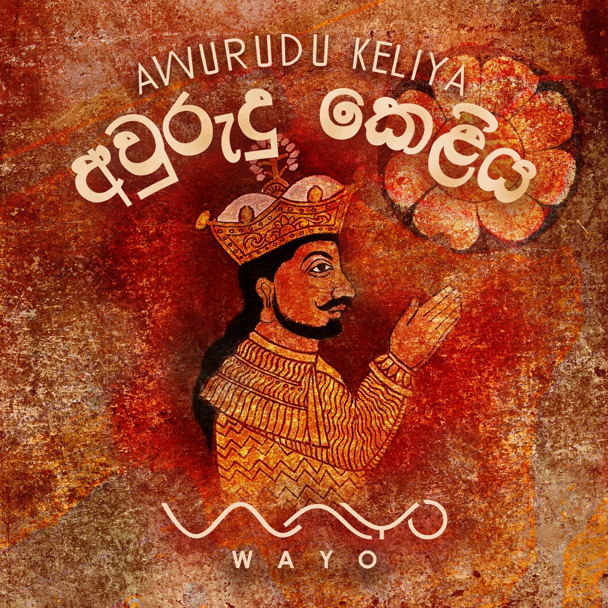 Awurudu Keliya - Single by Wayo album cover