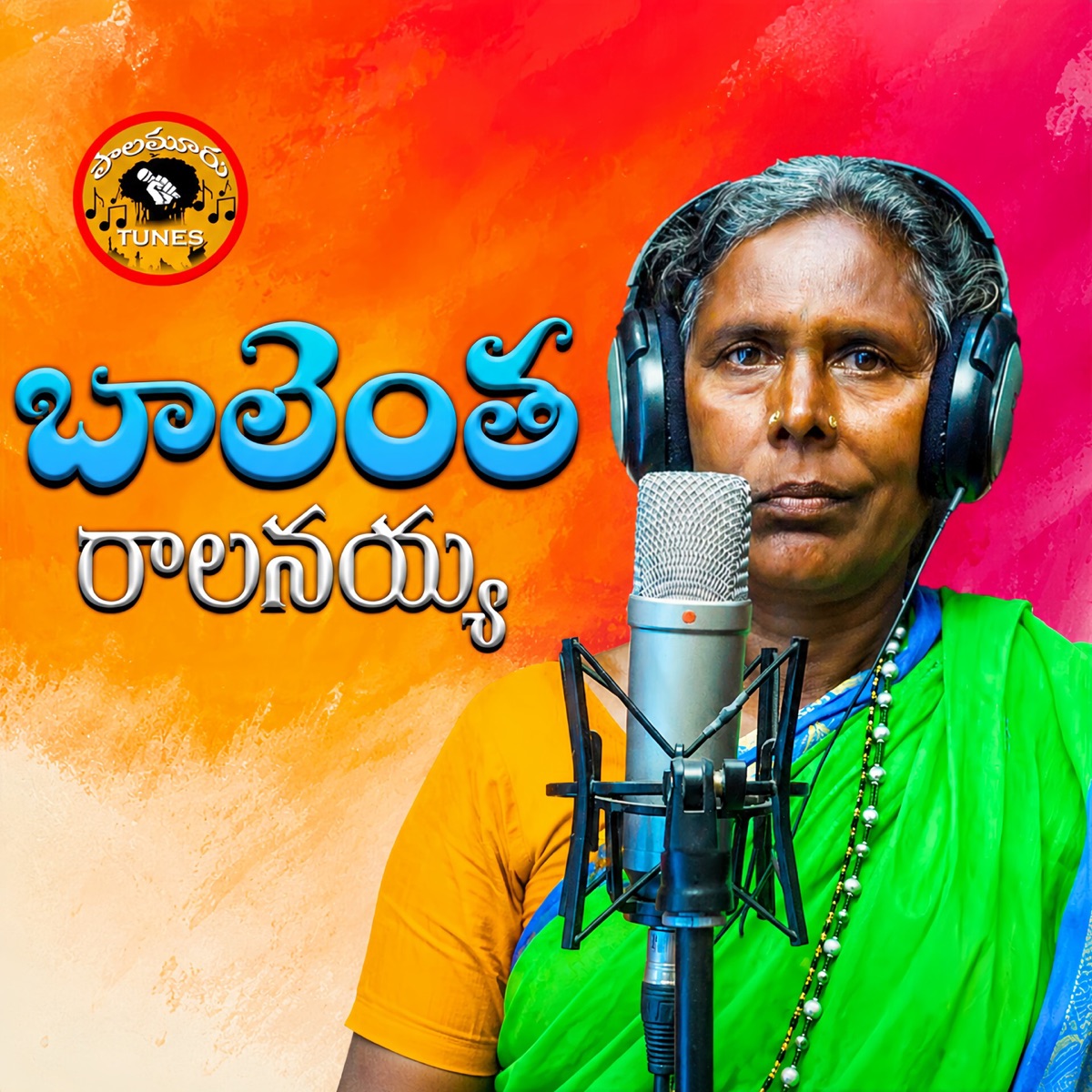 Balenta Ralanayya (feat. Manemma) - Single by Singer Narsimulu album cover