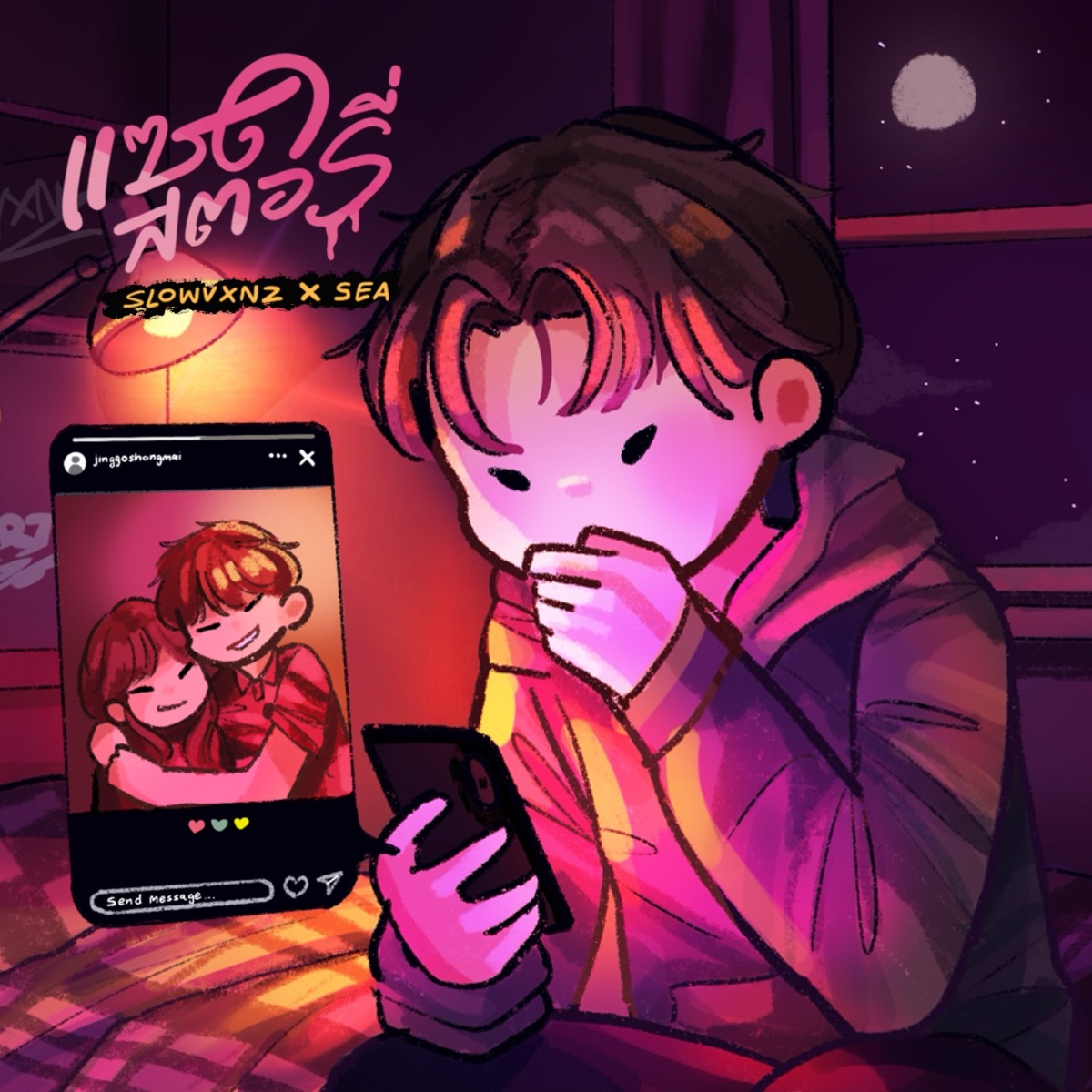 เเซดสตอรี่ - Single by SLOWVXNZ & SEA. album cover
