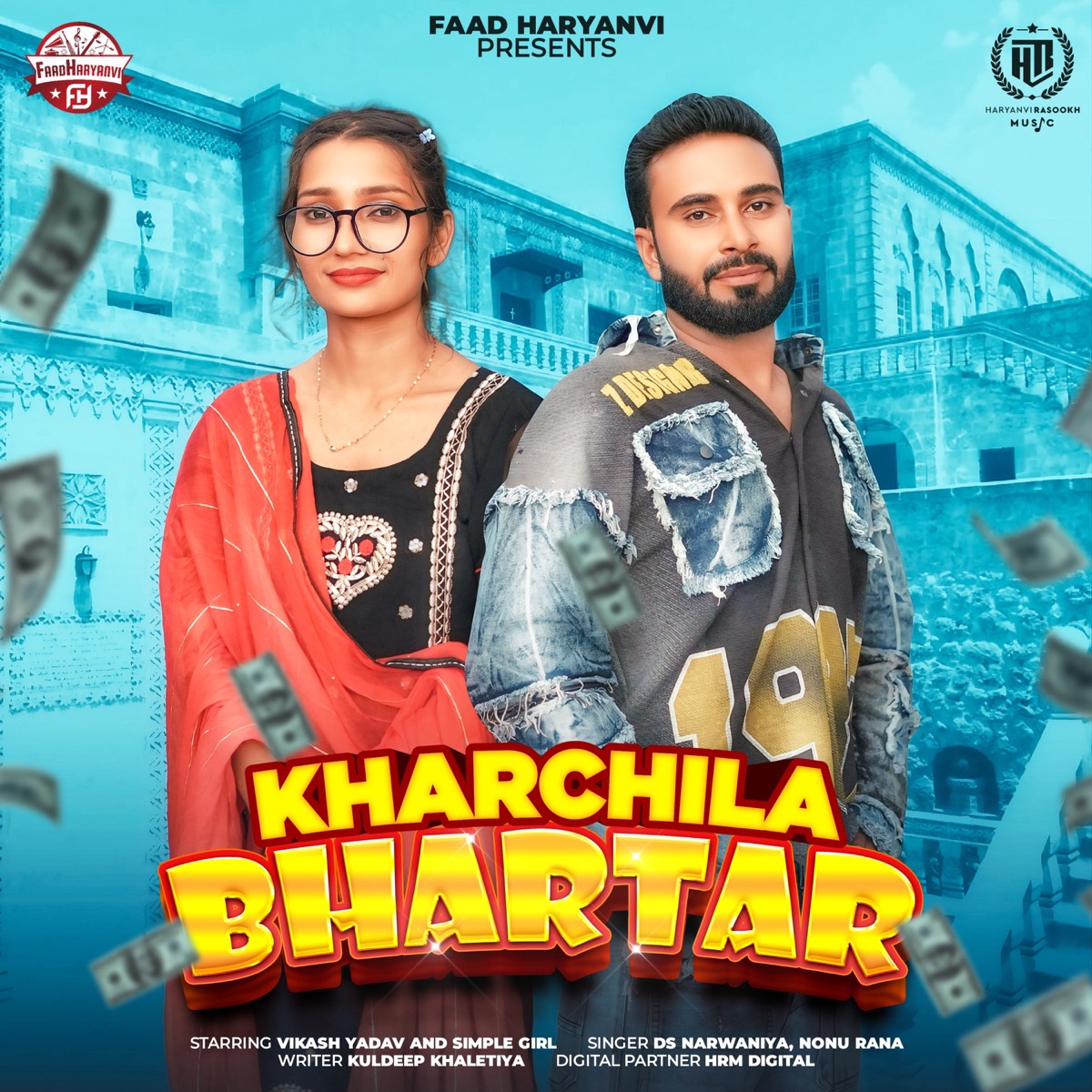 Kharchila Bhartar (feat. Vikash Yadav, Simple Girl) - Single by DS Narwaniya & Nonu Rana album cover