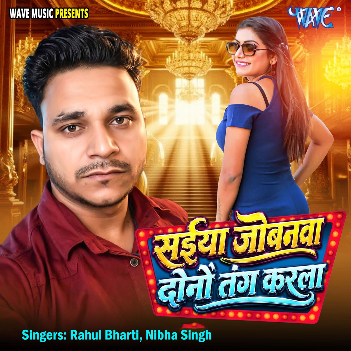 Saiya Jobnama Dono Tang Karata - Single by Rahul Bharti & Nibha Singh album cover