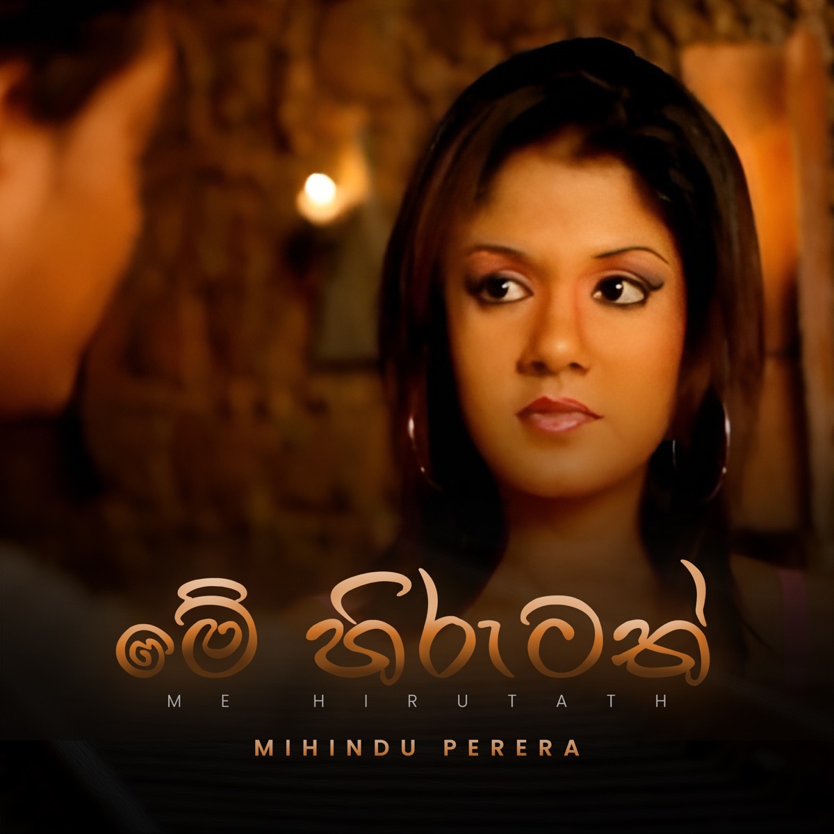 Me Hirutath - Single by Mihindu Perera album cover