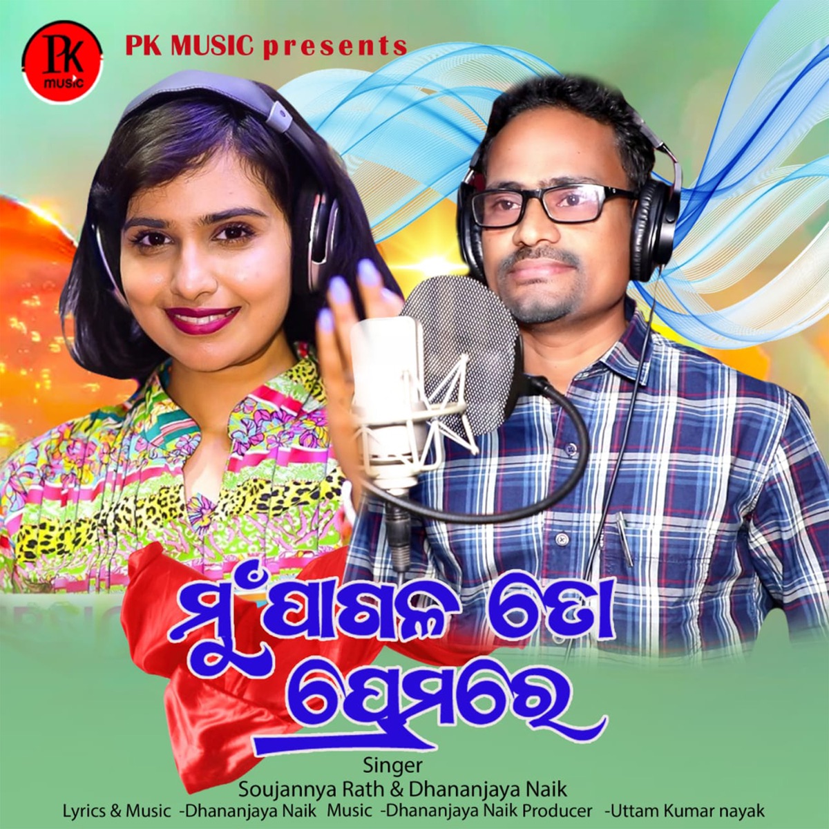 Mu Pagala To Premare - Single by Soujannya Rath & Dhananjaya Naik album cover