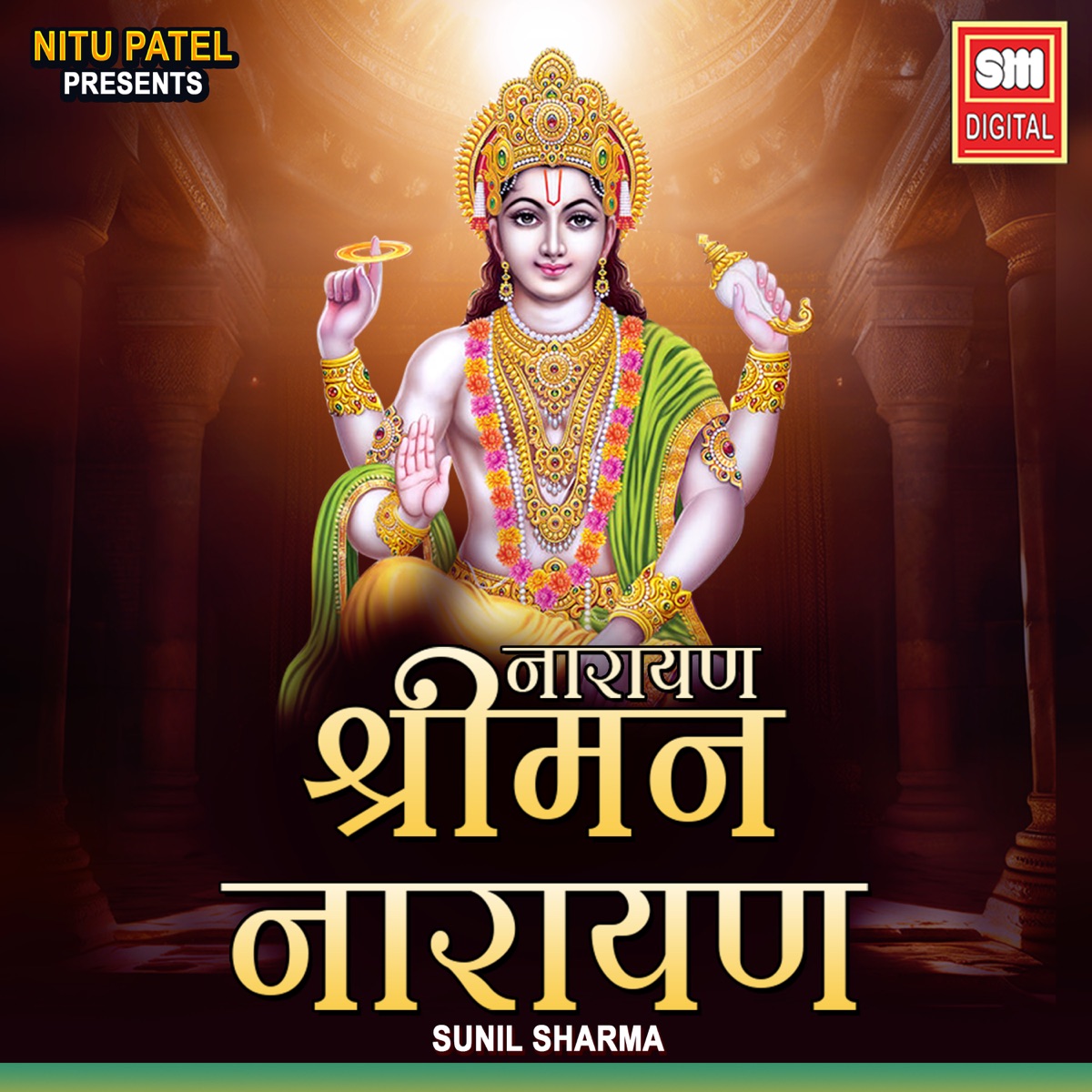 Narayan Shriman Narayan - Single by Sunil Sharma album cover