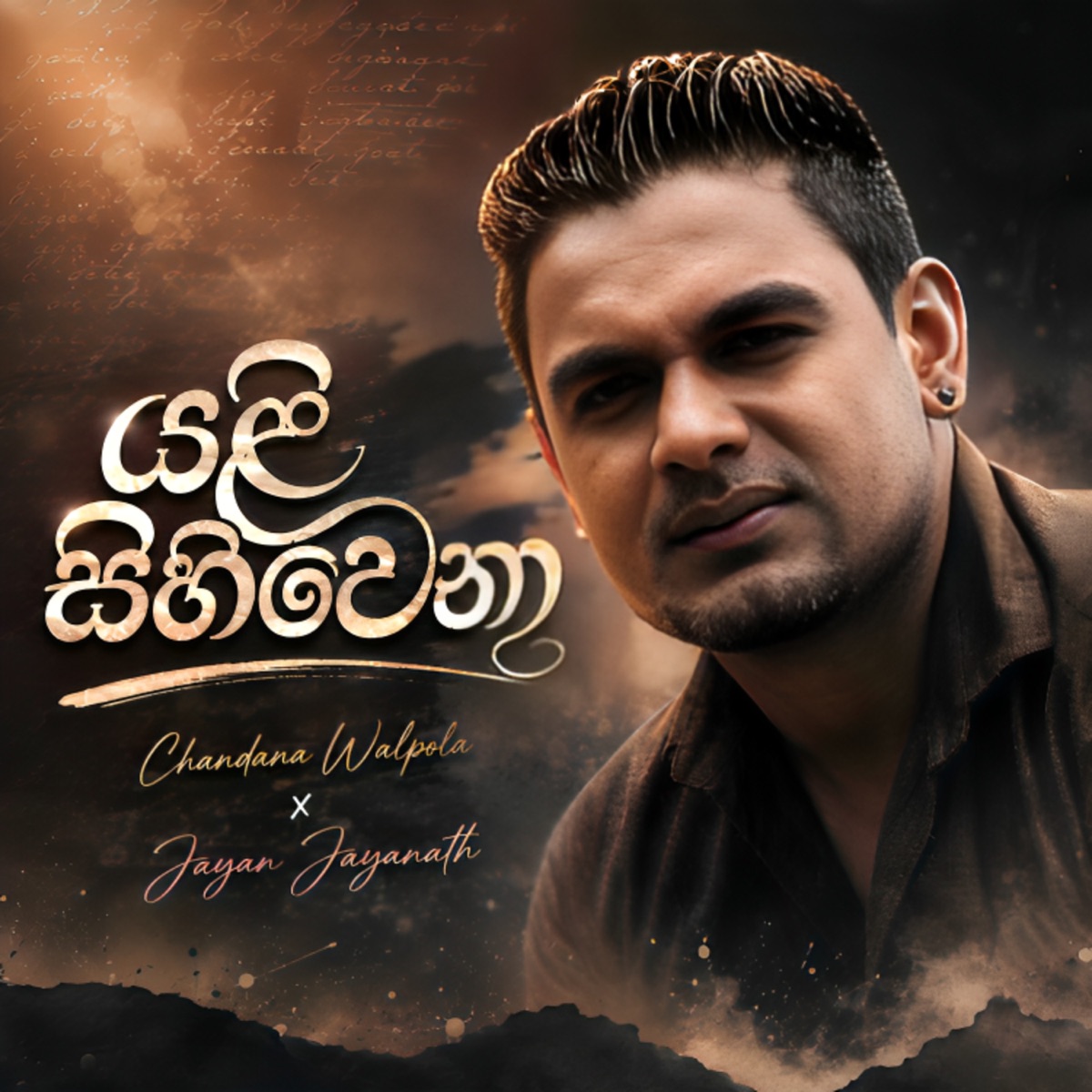 Yali Sihiwena - Single by Chandana Walpola & Jayan Jayanath album cover