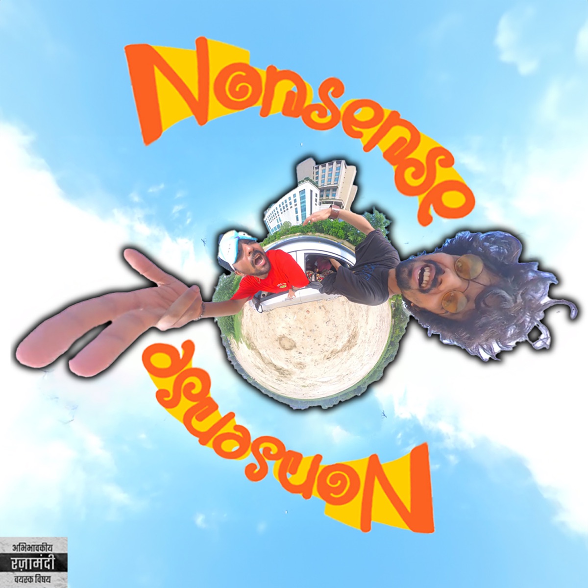 Nonsense - Single by Rebel 7, Albela & RaySon4 7 album cover