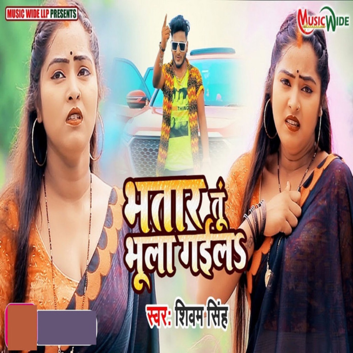 Bhatar Tu Bhula Gaila - Single by Shivam Singh album cover