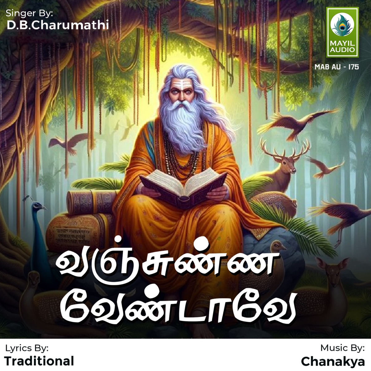 Vanjunna Vendave - Single by D.B.Charumathi album cover