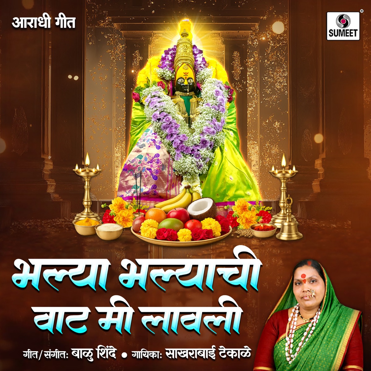 Bhalya Bhalyachi Vaat Mi Lavali - Single by Sakharabai Tekale album cover