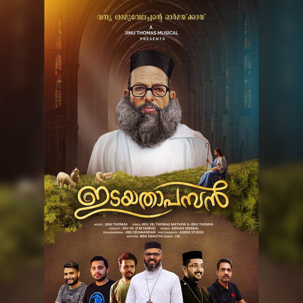 Idaya Thapasan - Single by Jinu Thomas album cover