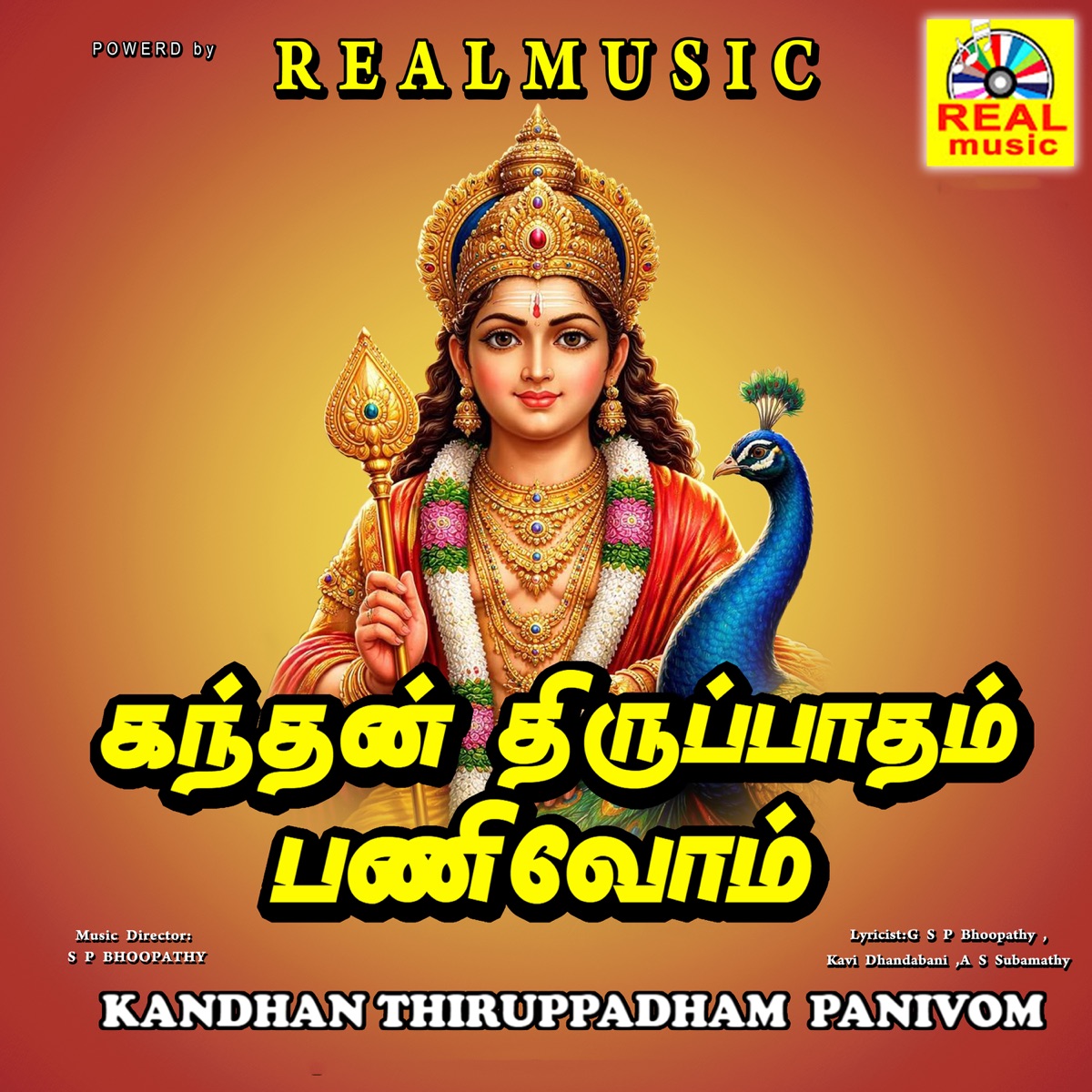 Kandhan Thiruppadham Panivom by S P Bhoopathy, Shyamala Devi, Kumaresh & Veeramani Karna album cover