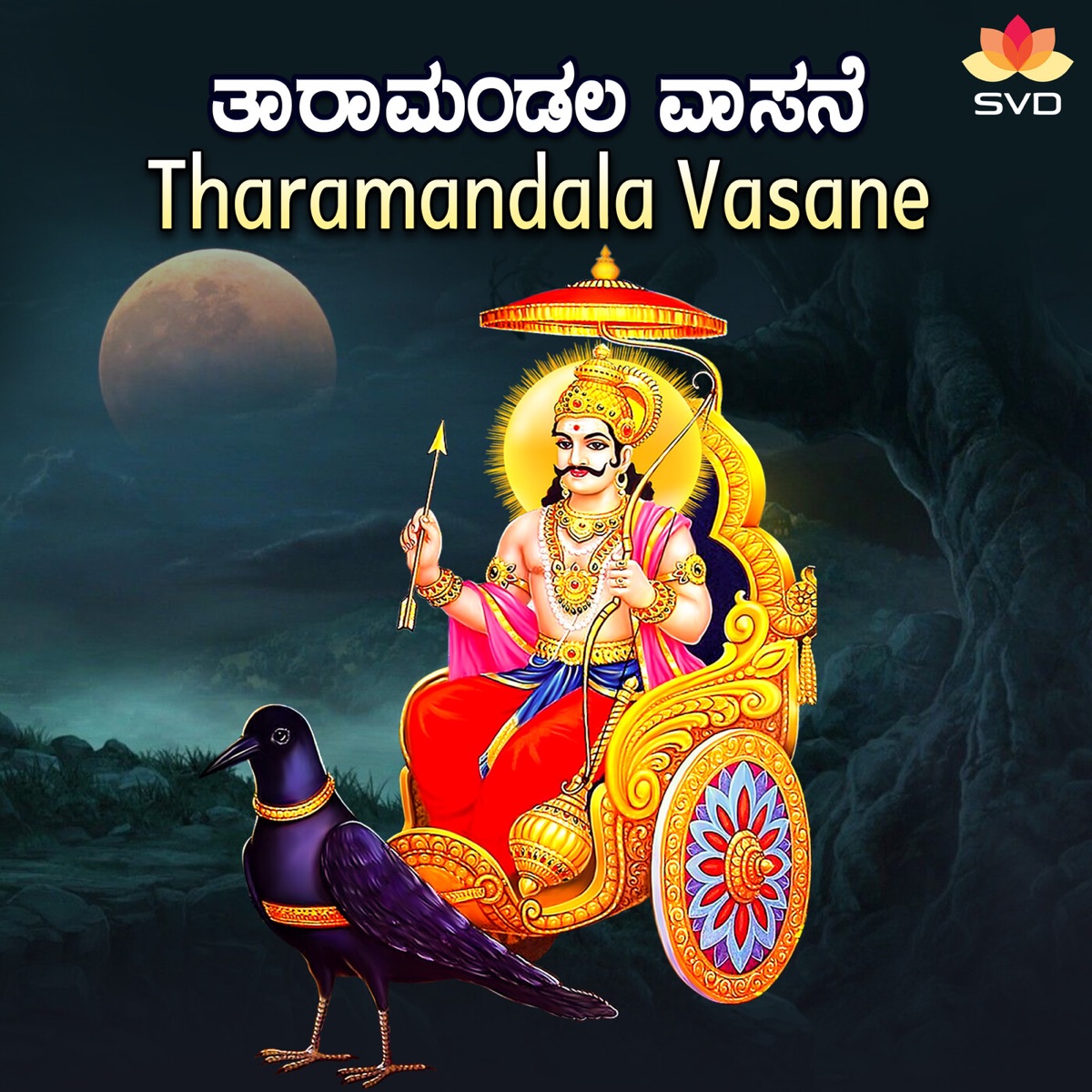 Tharamandala Vasane - Single by Manasa Holla album cover