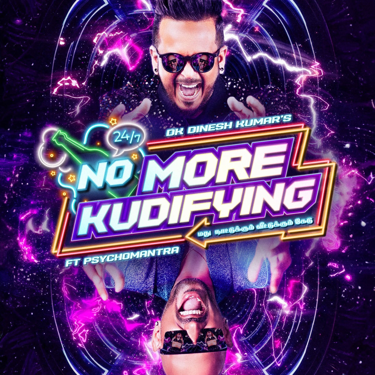 No More Kudifying (feat. Psychomantra) - Single by DK Dinesh Kumar album cover
