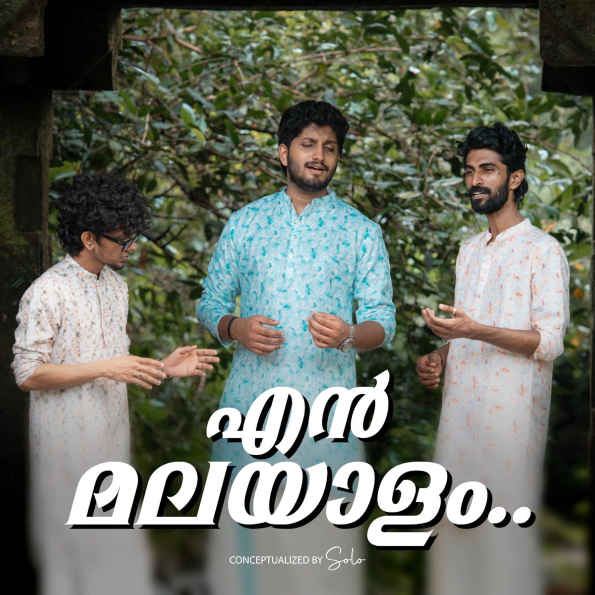 En Malayalam - Single by Aswin Vijayan, Gokul Gopakumar & Sreerag Bharathan album cover