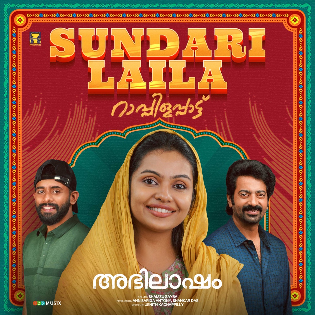 Sundari Laila (From "Abhilasham") - Single by Sreehari K, Lal Krishna, Bharath Sajikumar, Aswin Vijayan & Sharfu album cover