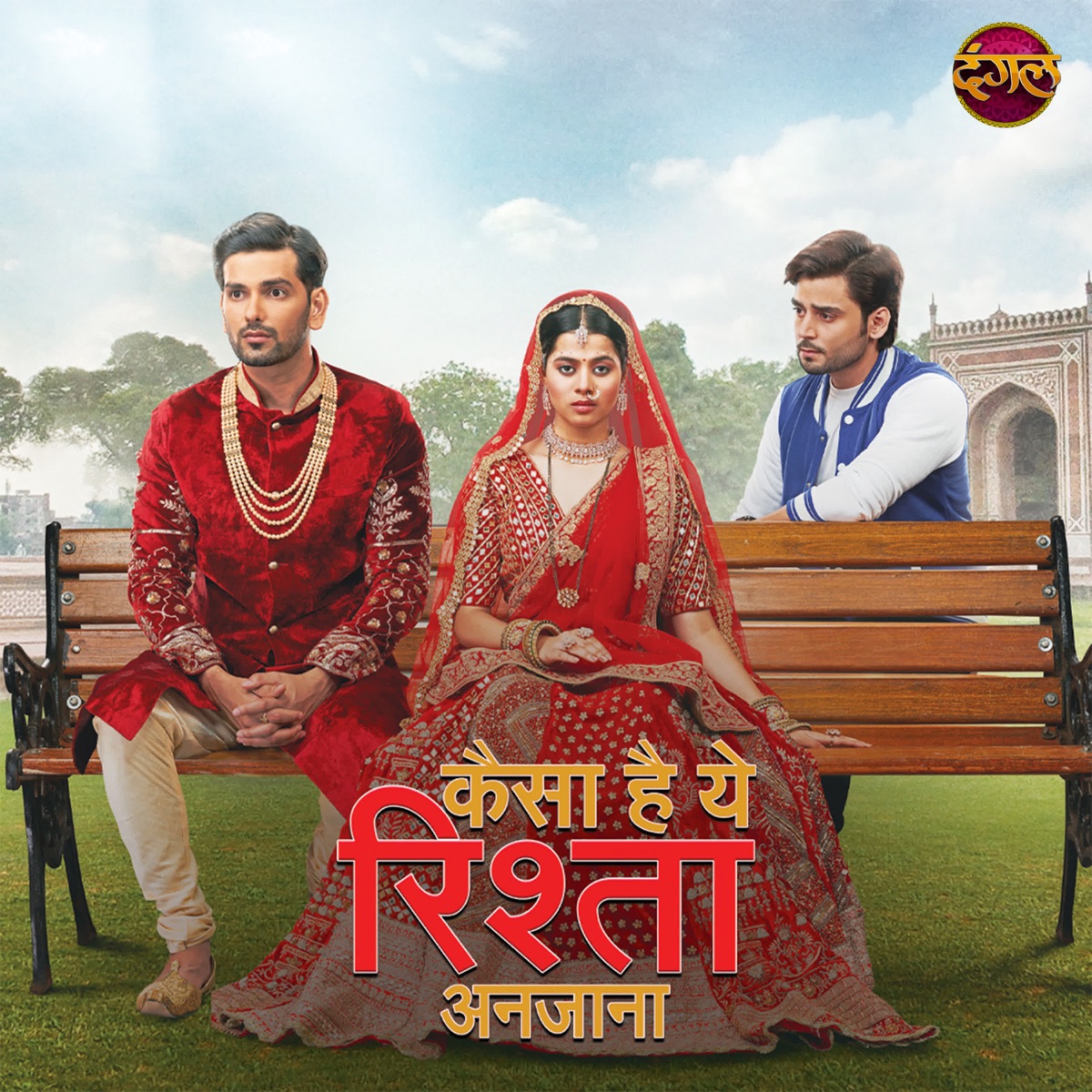 Kaisa Hai Yeh Rishta Anjana - Single by Ripul Sharma album cover