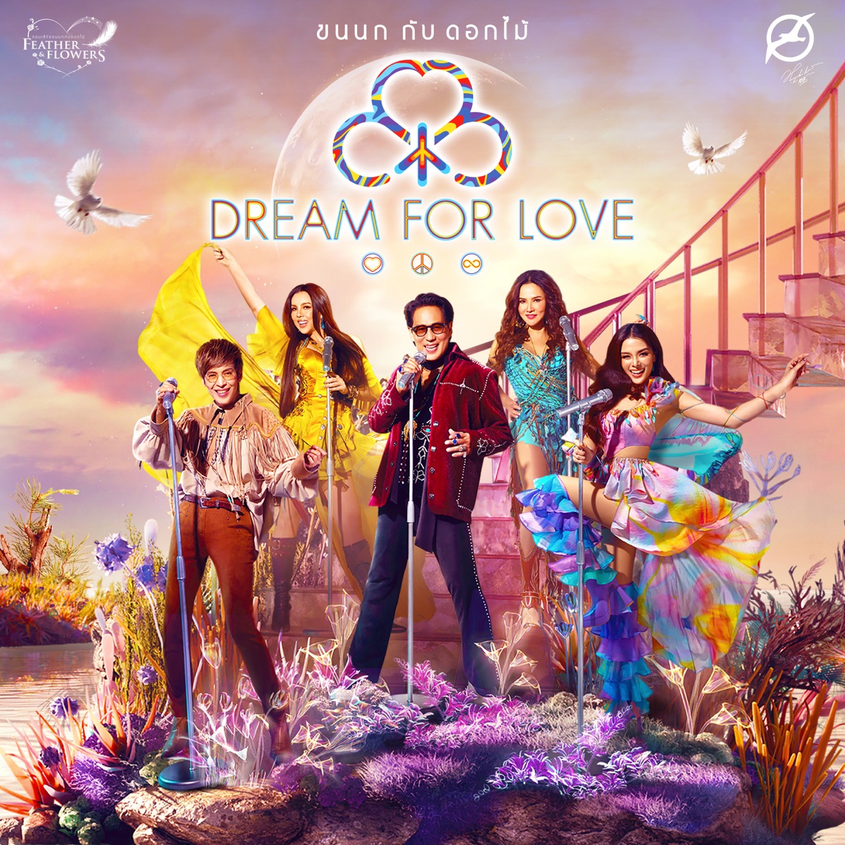 Dream For Love - EP by Bird Thongchai album cover