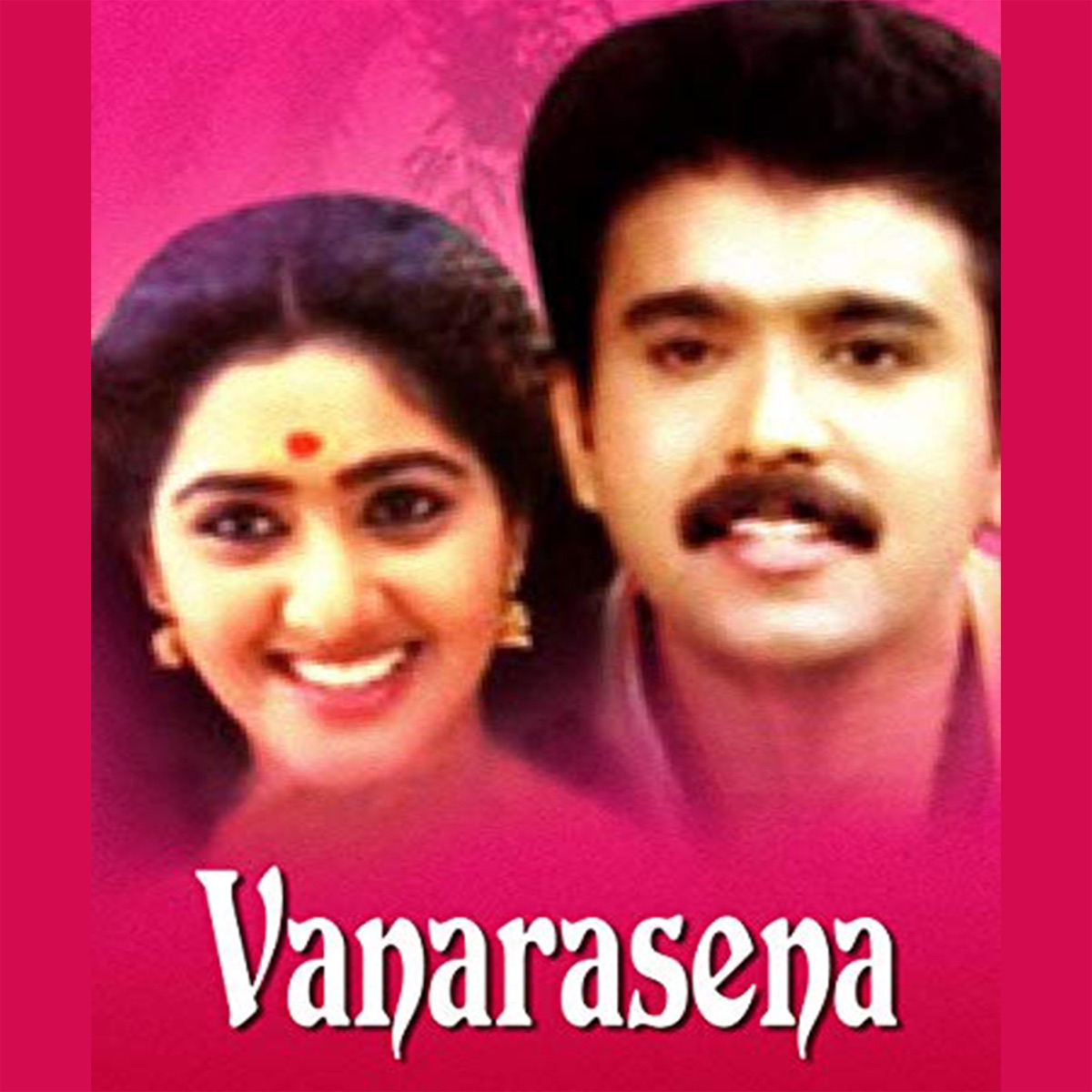Vanarasena (Original Motion Picture Soundtrack) - Single by Gireesh Puthenchery & Berny-Ignatius album cover