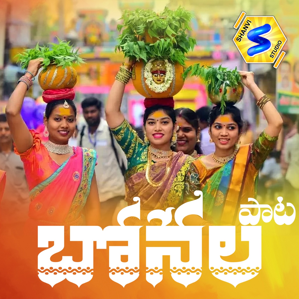 PEDAMMA BONALU - Single by Shankar babu album cover