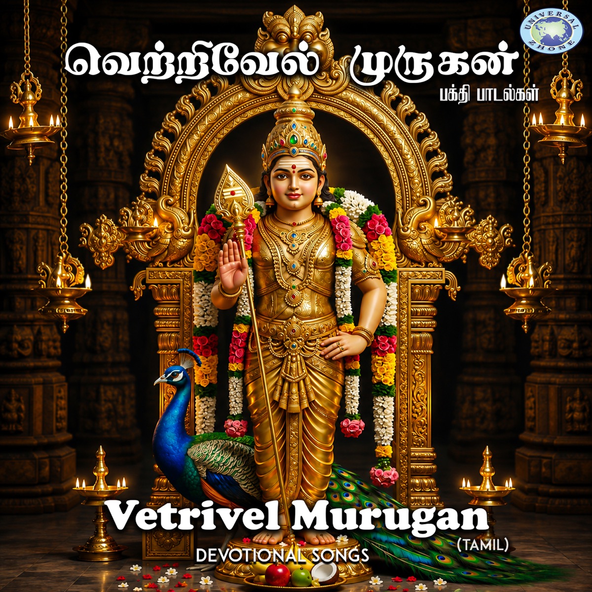 Vetrivel Murugan - EP by Vedanth Athishay & Balu Prakash Mysore album cover
