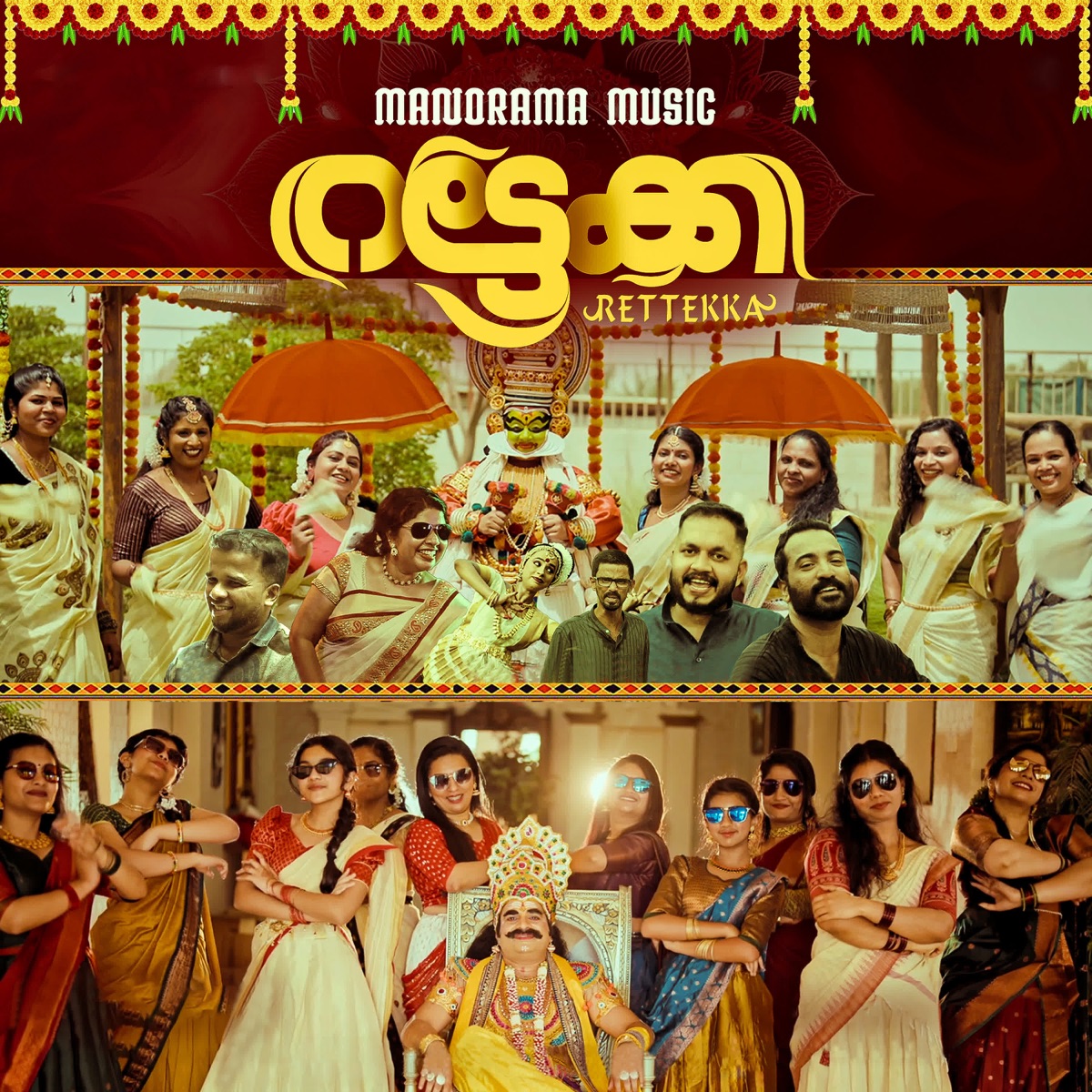 Ratteka Onam Song - Single by Aneeshthesia, Aswin Krishna, Nila Joseph, Venunath R & Ashil Kumaran album cover