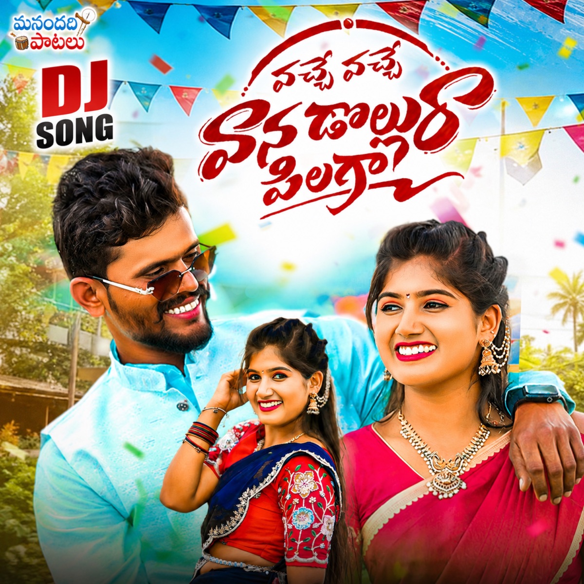 Vache Vache Vaana Dollura Pilaga (feat. ushakka) [Dj Remix] - Single by Singer Narsimulu album cover